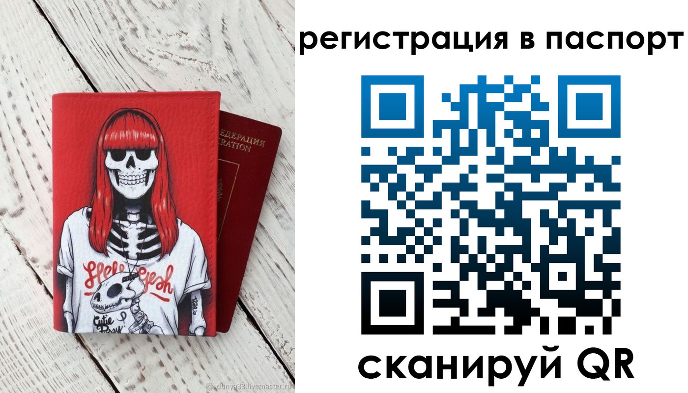 прописка для военкомата в Алагире