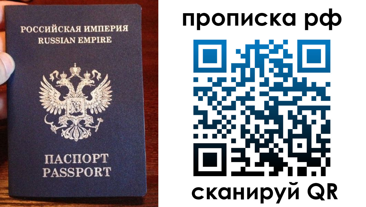 прописка для работы в Алагире