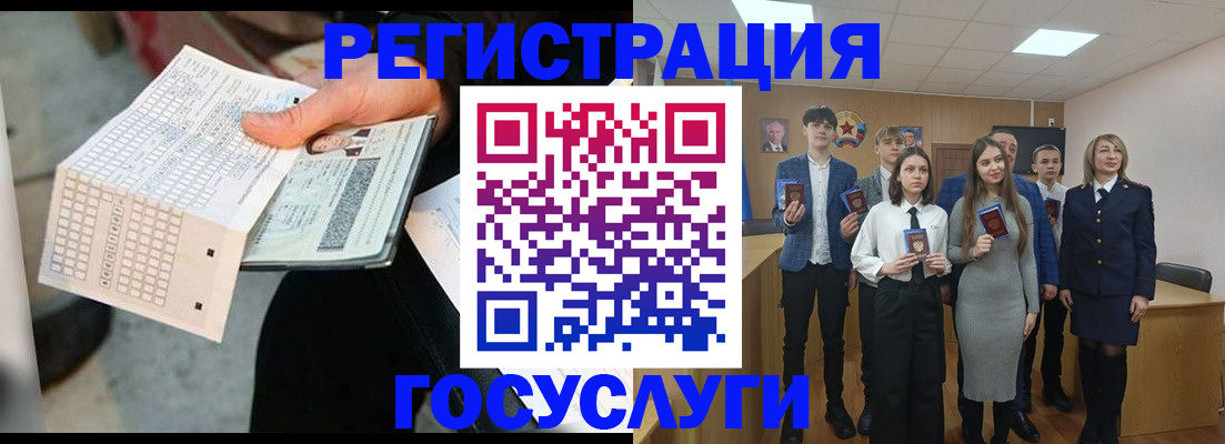 временная регистрация госуслуги в Алагире