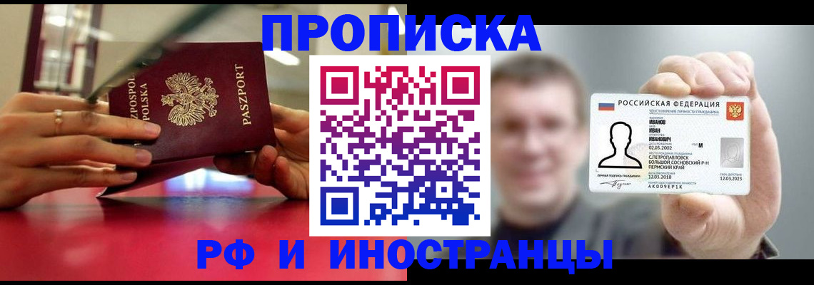 временная регистрация госуслуги в Алагире