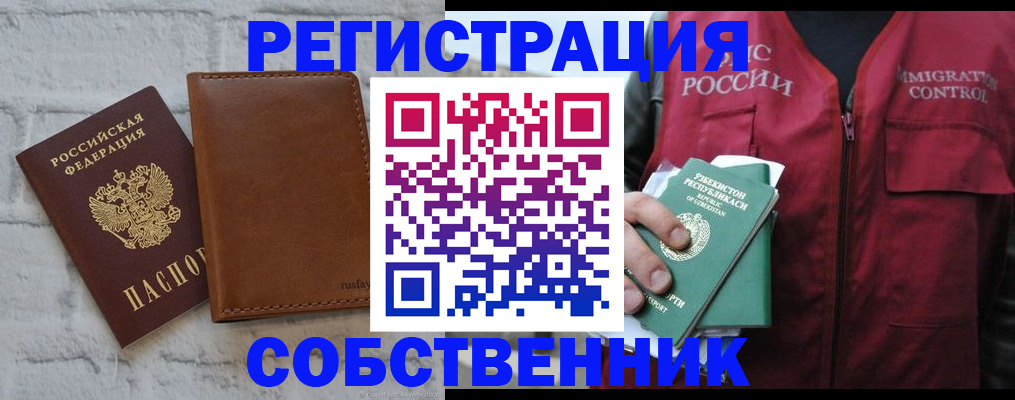 пропишу в квартире в Алагире