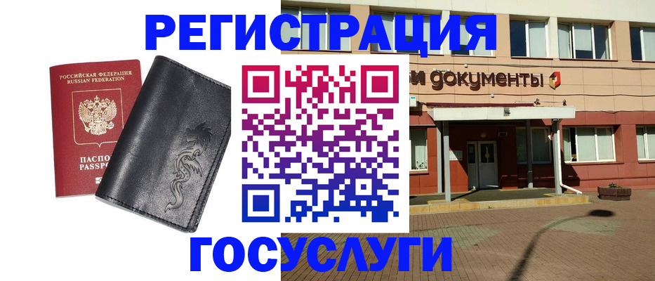 прописка для кредита в Алагире