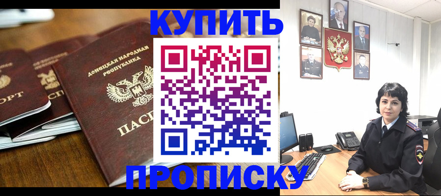 временная регистрация для школы в Алагире